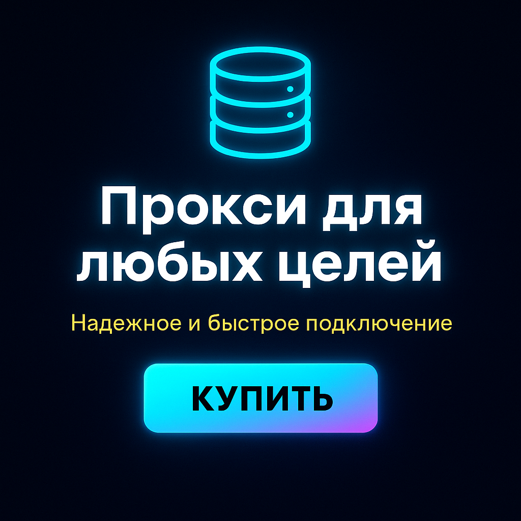 ������ ������ ipv4 zennoposter